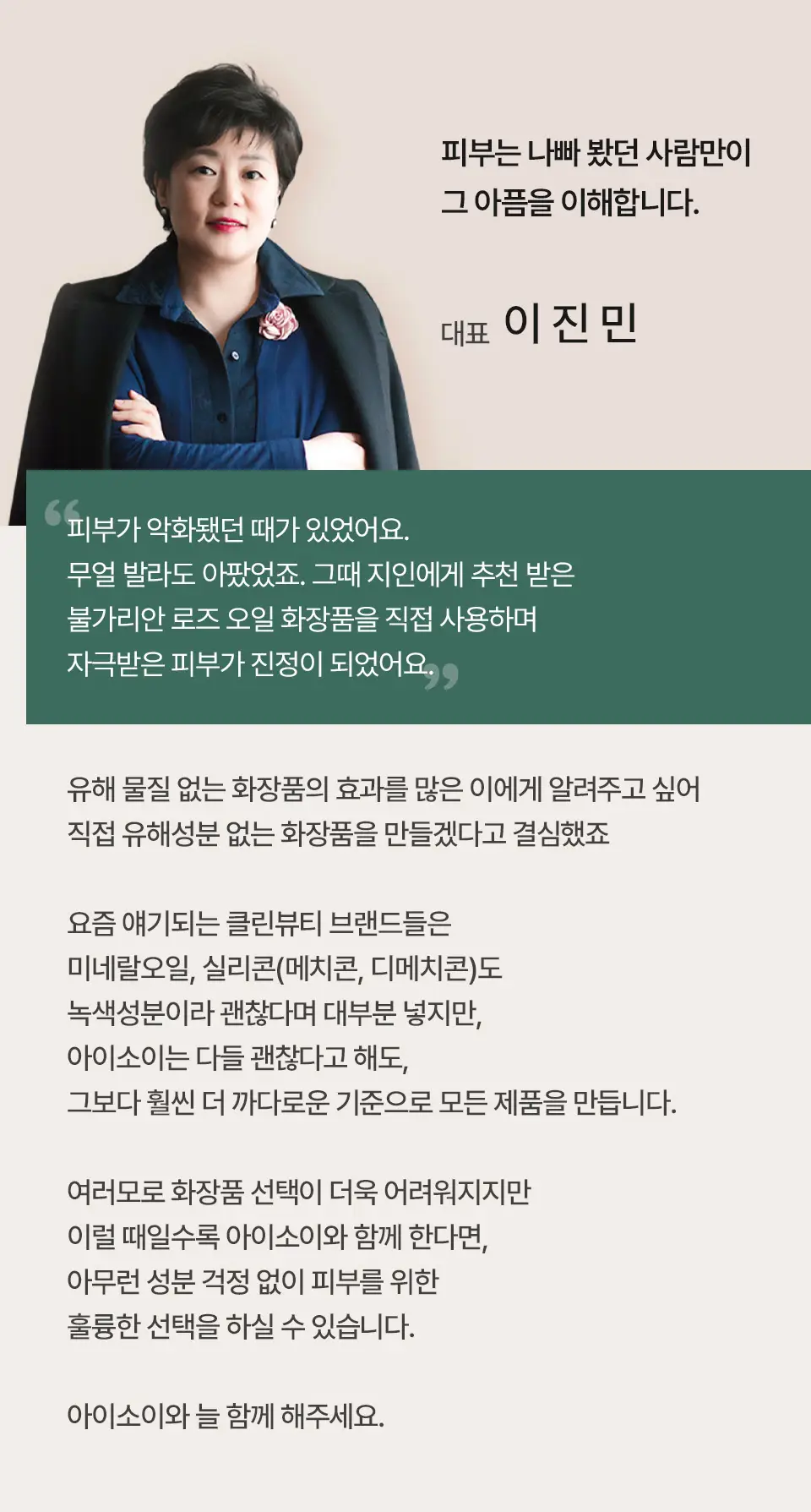 [로즈PDRN/촉촉광채] 아이소이 브라이트닝 팩 클렌징 폼 125ml 상세페이지 14